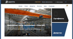 Desktop Screenshot of ivelektro.ru